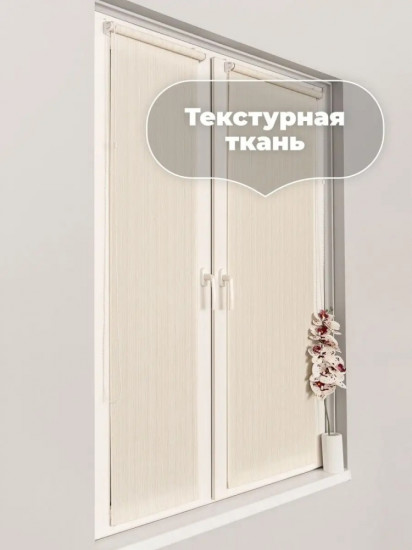 Штора рулонная