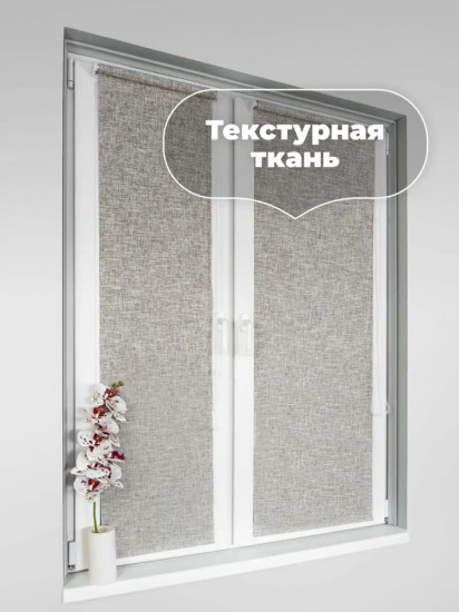 Штора рулонная