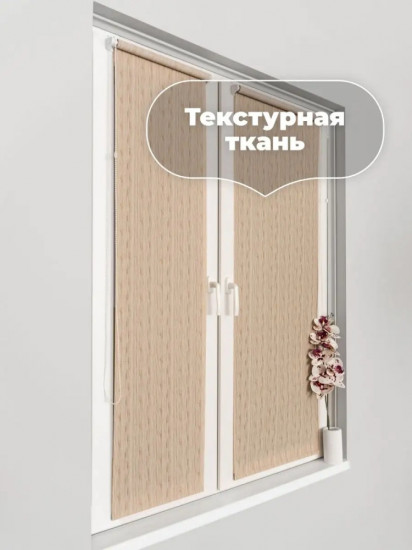 Штора рулонная