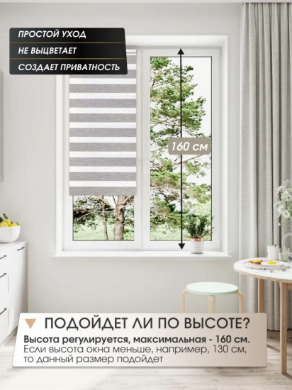 Штора рулонная