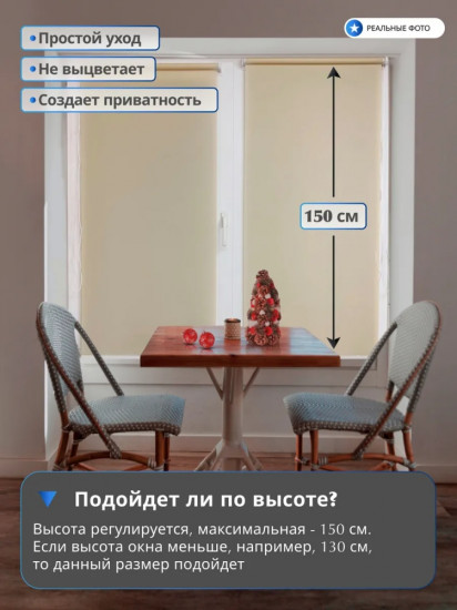 Штора рулонная
