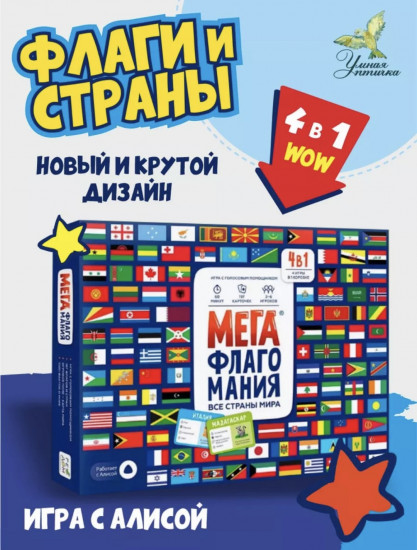 Настольная игра «МегаФлагоМания»
