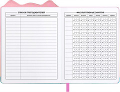 Дневник школьный «Принцесса Аврора» - Фото 4