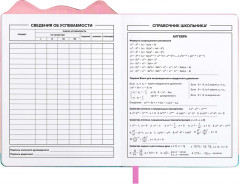 Дневник школьный «Принцесса Аврора» - Фото 7