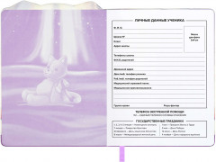 Дневник школьный «Малышка в лучах» - Фото 3