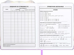 Дневник школьный «Малышка в лучах» - Фото 7