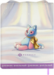 Дневник школьный «Малышка в лучах» - Фото 8
