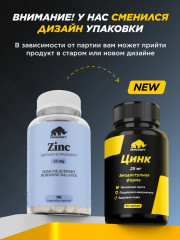 Капсулы цинка «Zinc» - Фото 1