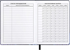 Дневник школьный - Фото 4