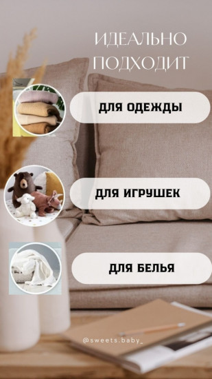 Корзина 