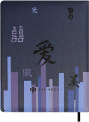 Дневник школьный - Фото 9