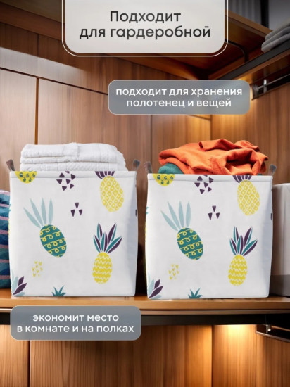 Корзина 