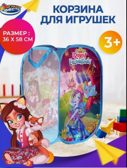 Корзина «Enchantimals» 