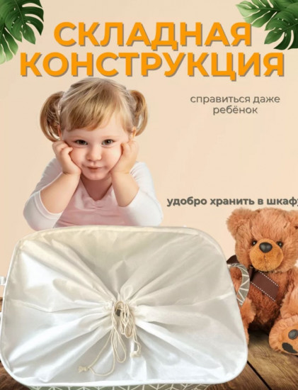 Корзина 