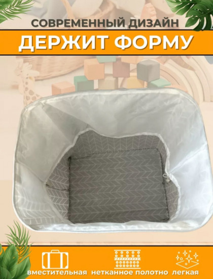 Корзина 
