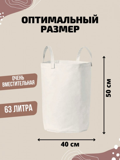 Корзина 