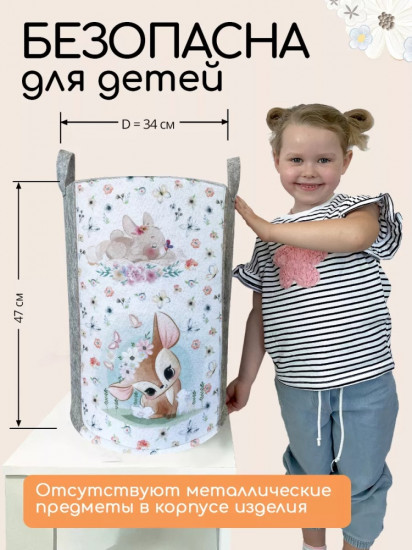 Корзина 