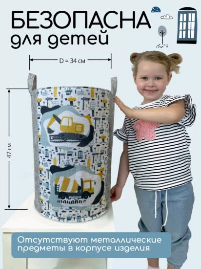 Корзина 