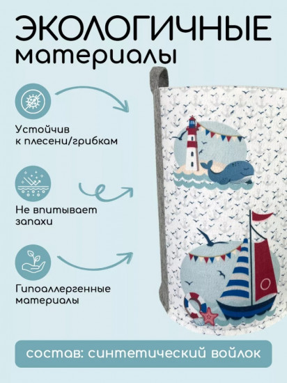 Корзина 
