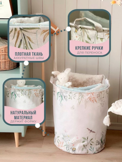Корзина 
