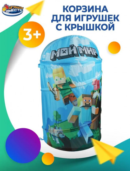 Корзина 