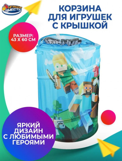 Корзина 