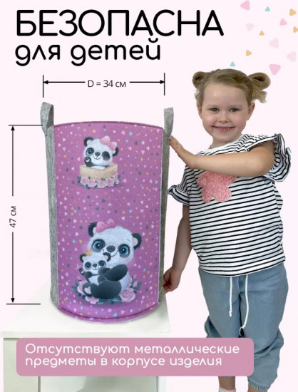 Корзина 