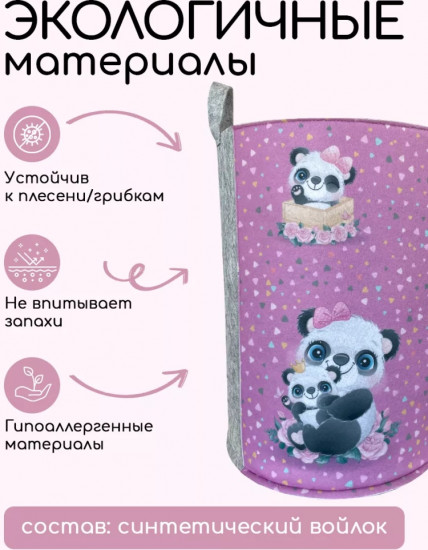 Корзина 