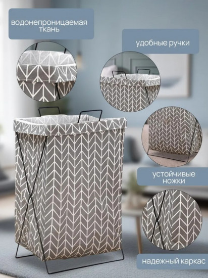 Корзина 