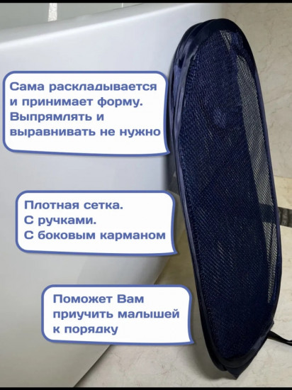 Корзина 