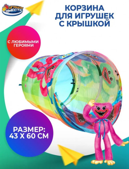 Корзина 