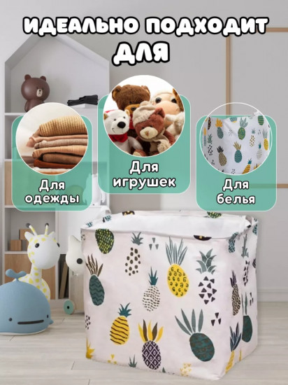 Корзина 