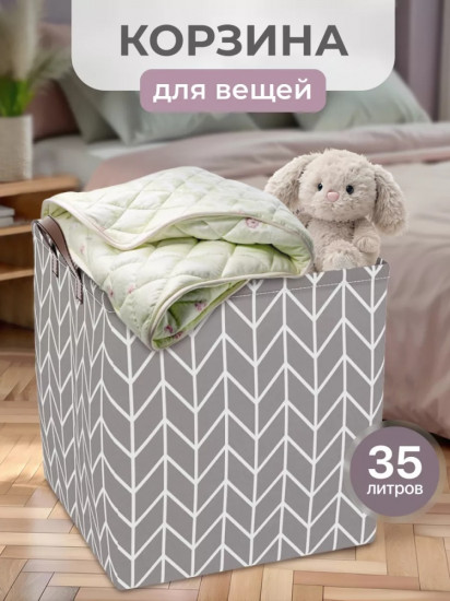 Корзина 