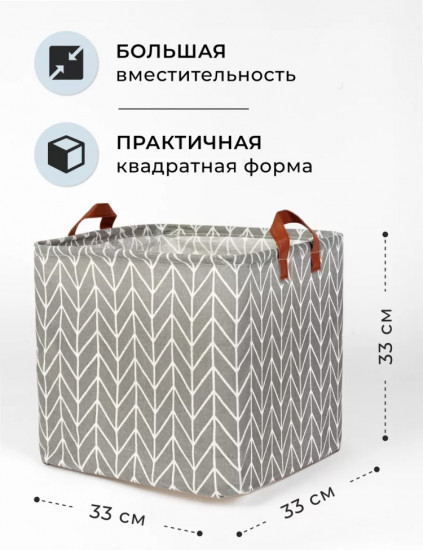 Корзина 