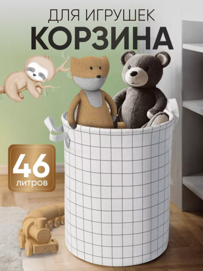 Корзина 