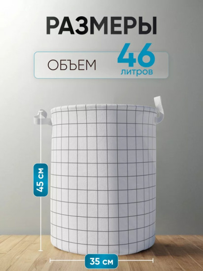 Корзина 