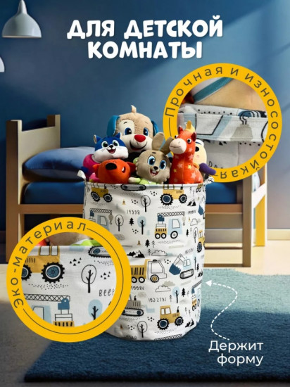 Корзина 