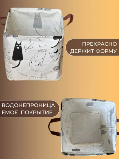 Корзина 