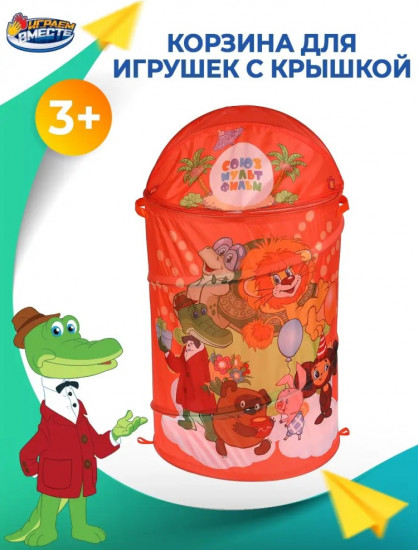 Корзина 