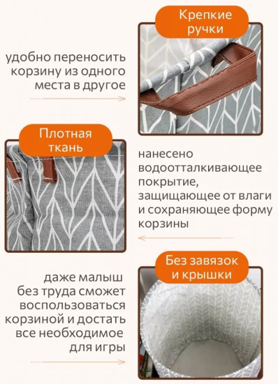 Корзина 