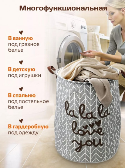 Корзина 