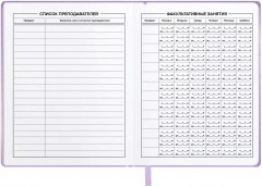 Дневник школьный - Фото 4