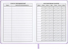 Дневник школьный - Фото 5