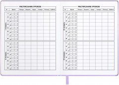 Дневник школьный - Фото 6