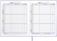 Дневник школьный - Фото 7