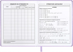 Дневник школьный - Фото 8
