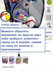 Корзина  - Фото 3
