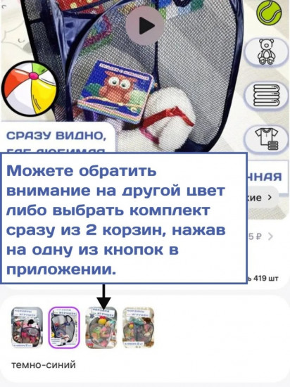 Корзина 