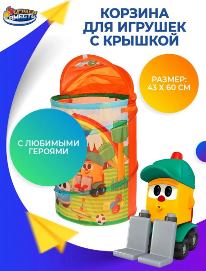 Корзина 