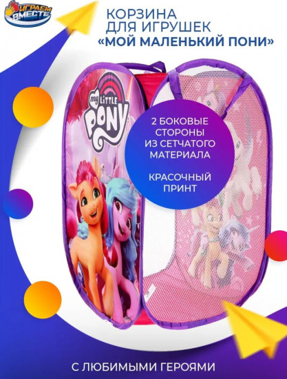 Корзина 